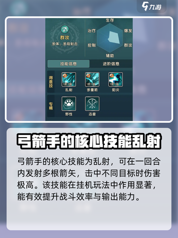 魔力宝贝复兴版🔥技能全解析来了！截图6