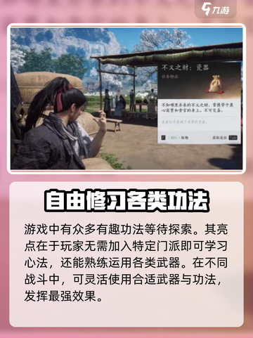 燕云十六声✨隔空取物学习秘籍，轻松掌握游戏神技！截图4