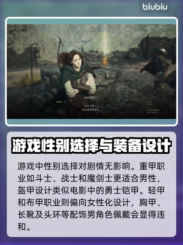 龙之信条2🔥选性别前必看！游戏代截图2