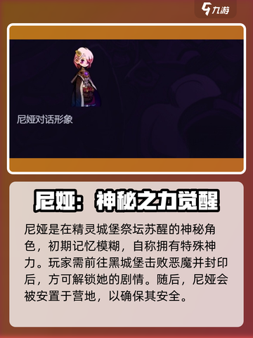 失落城堡2手游尼娅🔥超强辅助等你来玩截图2