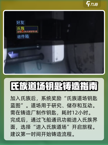 星际战甲手游氏族加入攻略介绍截图3