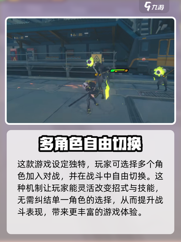 绝区零🔥PK对战玩法大曝光！游戏名+劲爆内容带你飞起截图4