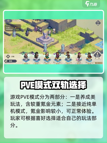铃兰之剑是单机吗介绍截图3
