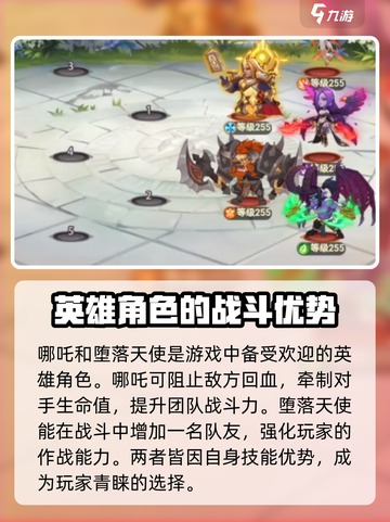 暗夜兵团英雄排名介绍截图4