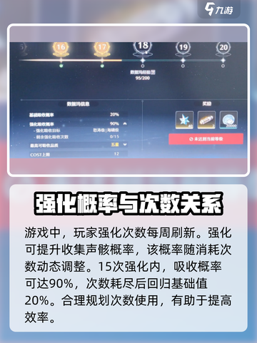 鸣潮⚡剩余强化吸收次数揭秘！还不快来了解？截图4