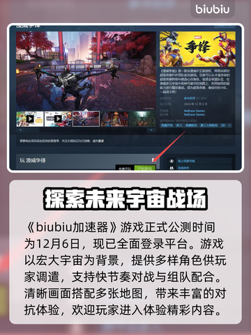 漫威争锋公测时间🔥等你来战！🎉截图2