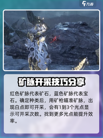 星际战甲手游矿工怎么做介绍截图3