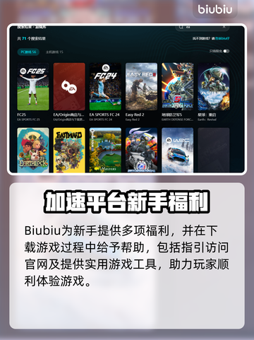 🔥EA加速器推荐！游戏党必看💥截图3