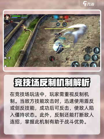 龙之谷世界竞技场玩法介绍截图2