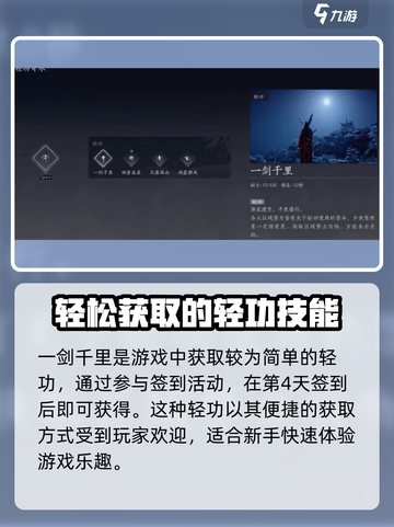 燕云十六声🔥四大轻功获取方法大曝光！快来掌握🚀截图2