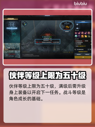 命运方舟角色直升🔥快速升级秘籍💡截图3