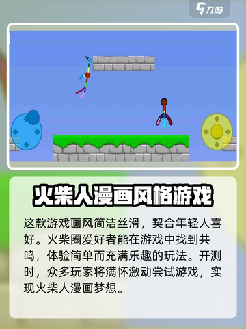 火柴人的武器🔥公测时间曝光，细节全在这里！截图4