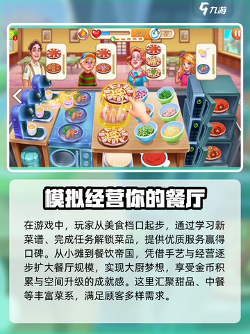 消消美食街😎加速器怎么选？点击查看推荐分享！截图4