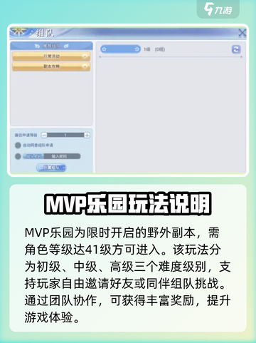 巴风特之怒mvp刷新时间一览介绍截图3
