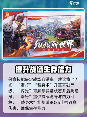 剑灵2刺客加点怎么加介绍截图3