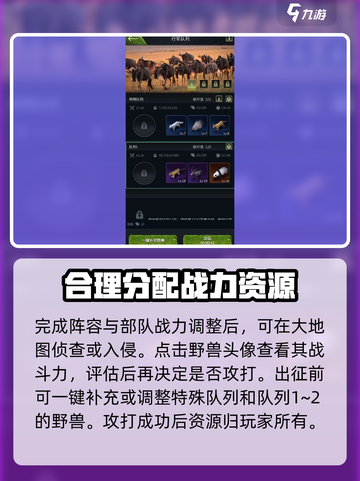 野兽领主新世界🔥异兽攻打超全攻略来啦！🎮截图4