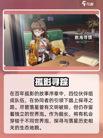 💥崩坏3第二部序章曝光！🎮截图2