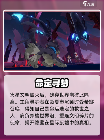 💥崩坏3第二部剧情炸裂！⚡截图2