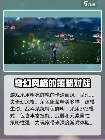 蓝色星原旅谣是哪家的游戏介绍截图4