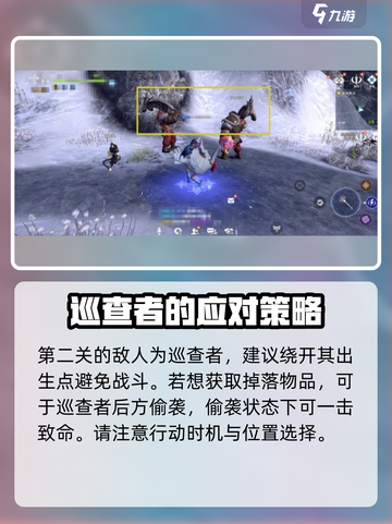 无神之界奇遇怎么过介绍截图3