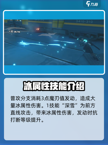 绝区零🔥雅角色技能大曝光！游戏党必看🎉截图4