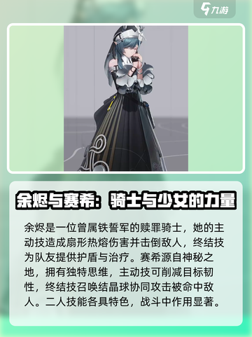 明日方舟终末地所有角色介绍介绍截图5