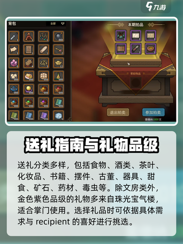 大侠立志传紫色文房在哪买介绍截图4