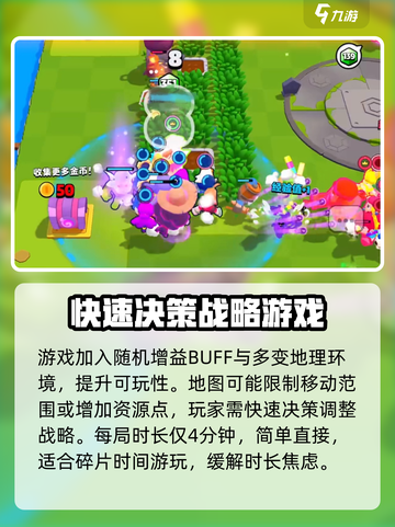 爆裂小队值得玩吗介绍截图3