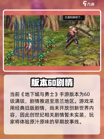 DNF手游一区名曝光🔥速看！截图3