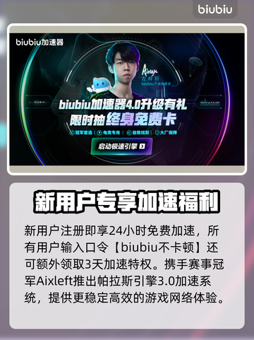🎮苍穹雷霆三部曲加速器大揭秘！截图4