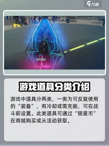 零号任务怎么扔道具介绍截图2