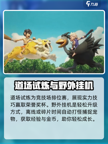 石器时代觉醒肝不肝介绍截图3