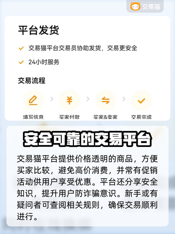 魔兽叮号估值大揭秘！🔥一键交易平台推荐🎮截图5