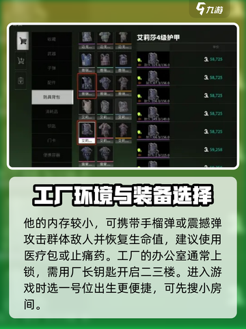 萤火突击工厂🔥必胜打法攻略， factory战斗王者必备！截图4