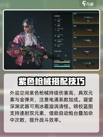 七日世界PVE伤害最高武器有哪些介绍截图2
