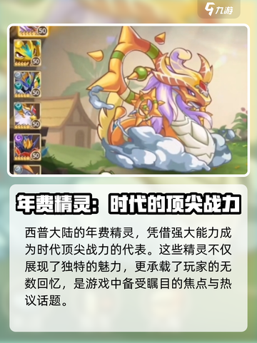 西普大陆手游年费介绍介绍截图4