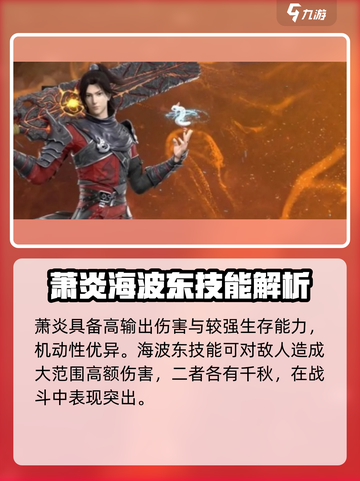 斗破苍穹三年之约🔥最强角色曝光，玩手游必看！截图2