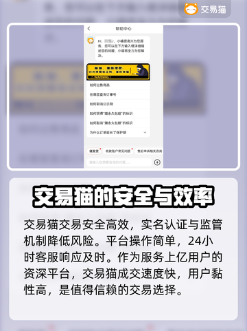 交易猫卖号换绑超简单！游戏账号交易必备攻略🔥🎮截图4