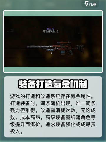破碎之地💰氪金全攻略！这些地方竟然要氪？😱截图5