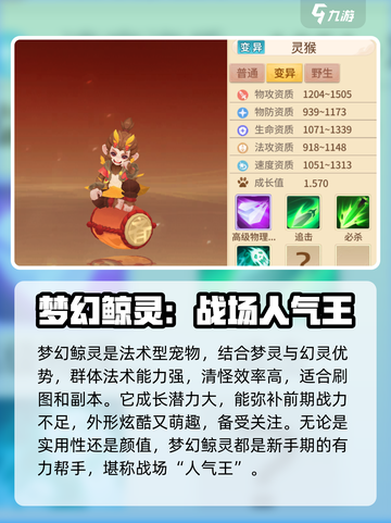 梦想桃源珍兽获取攻略💎轻松捕捉珍兽！截图2