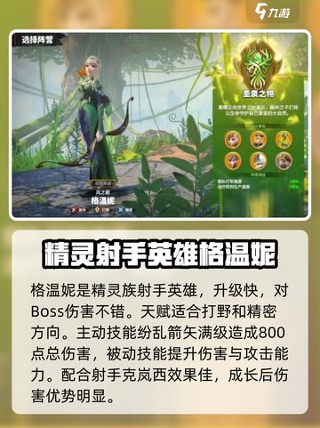 万龙觉醒人族怎么删除介绍截图2
