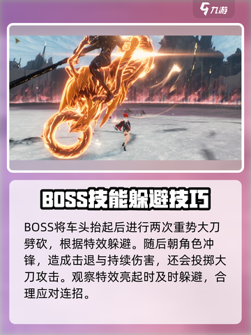 鸣潮燎照之骑怎么打介绍截图3