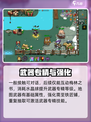 英勇之地梅林在哪里介绍截图3