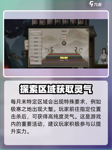 鬼谷八荒六道灵气如何获取介绍截图2