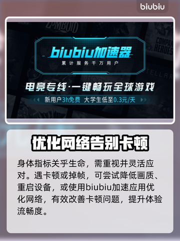 《漫漫长夜》卡顿？🔥优化秘籍来了！截图3