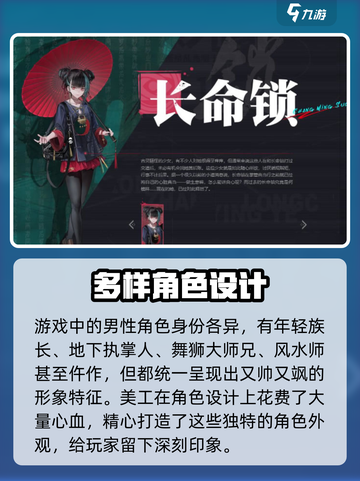 归龙潮男女主选择哪个好介绍截图3