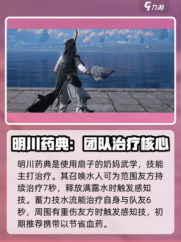 燕云十六声🔥全门派武学技能大曝光！截图4