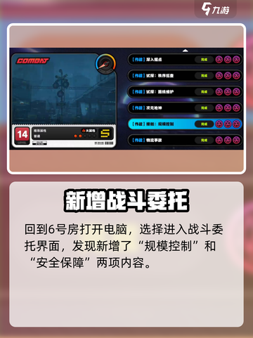 绝区零接触规模控制怎么过介绍截图2