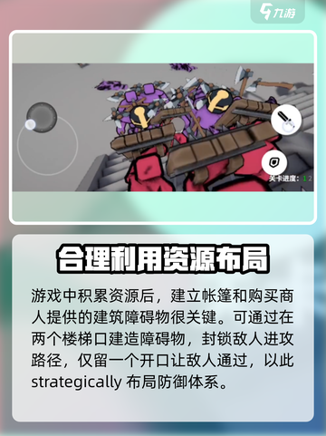 攻城模拟器🔥超全通关攻略，轻松制胜的秘籍在这里！截图4
