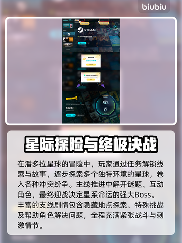 无主之地3🔥：剧情与背景故事大起底！截图4